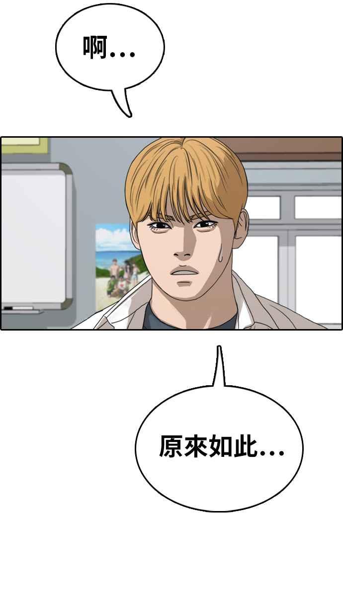 [第352话] 三角关系(3)69