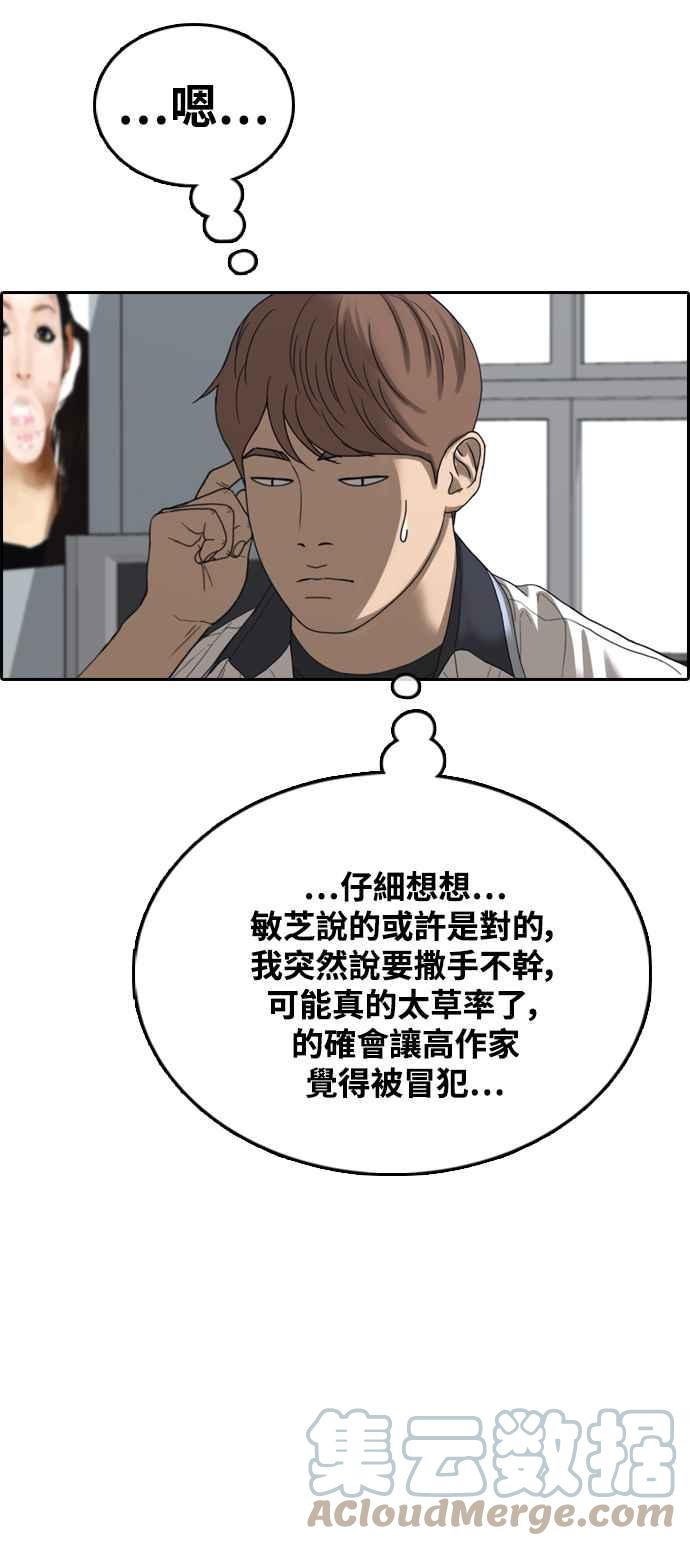 [第412话] 从拳击俱乐部回来後(4)27