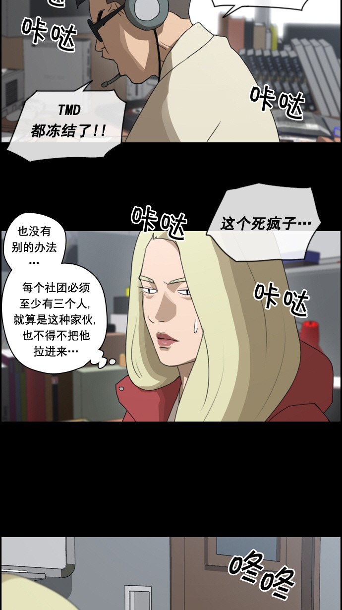 [第60话] 具夏琳的过去（2）15