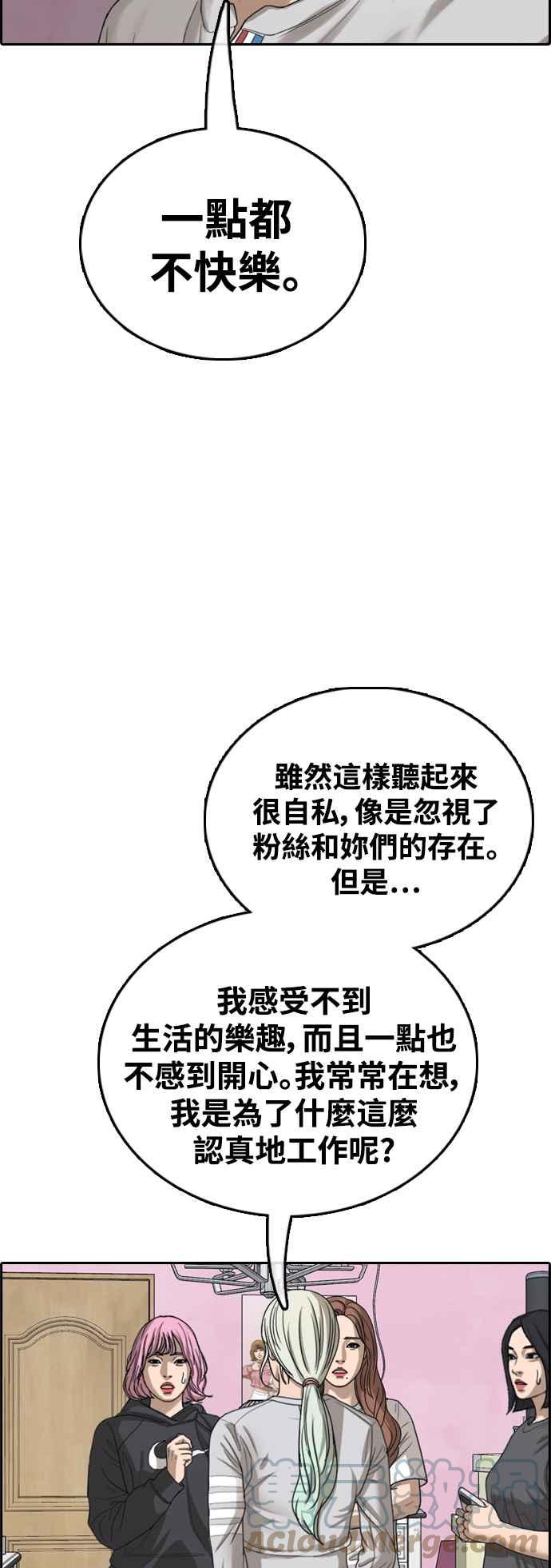 [第427话] 错综复杂的原因(5)58