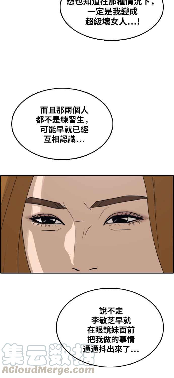 [第290话] 偶像生存节目(4)12