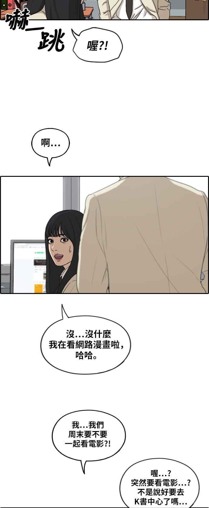 [第286话] 敏芝报仇的方法14