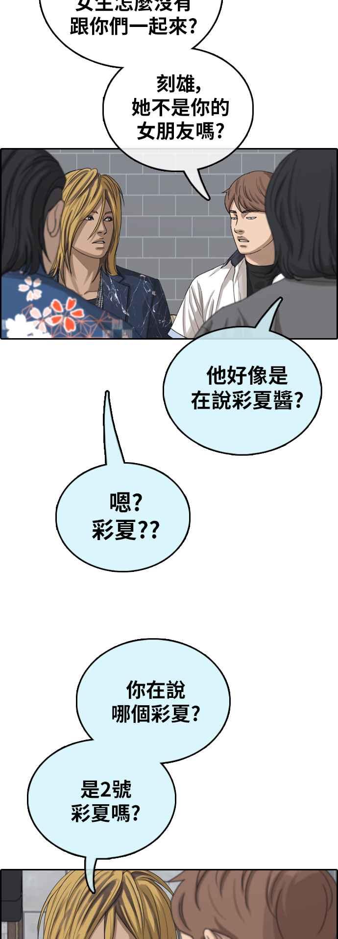 [第390话] 泰成旅行社(1)19