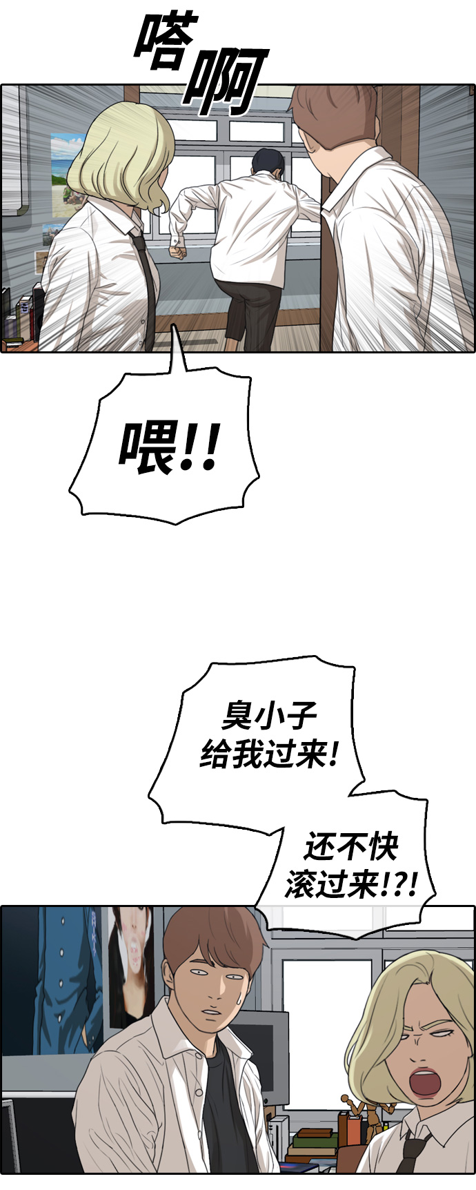 [第302话] 节目之後（4）12
