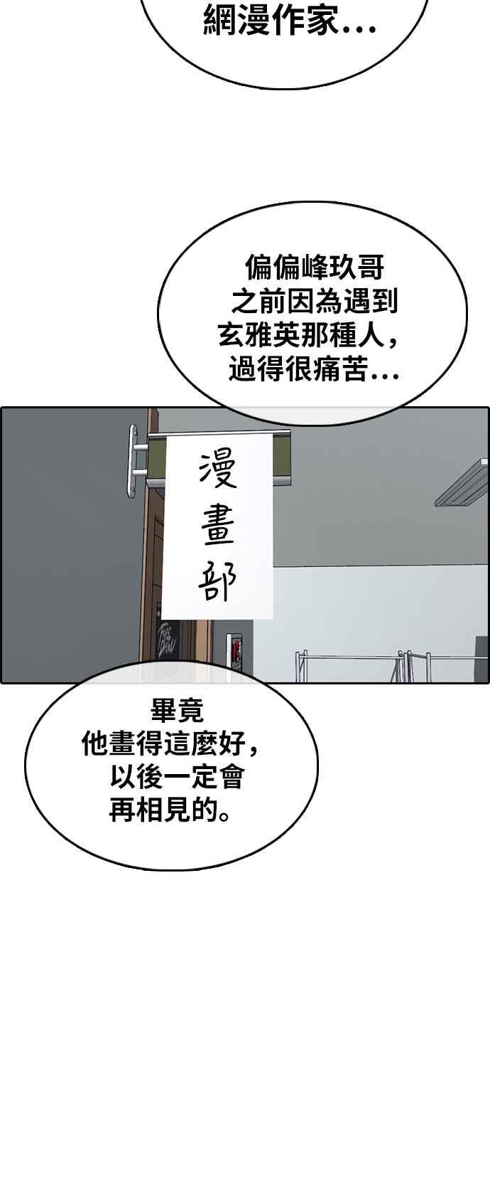 [第320话] 特重量级东猪 (2)66