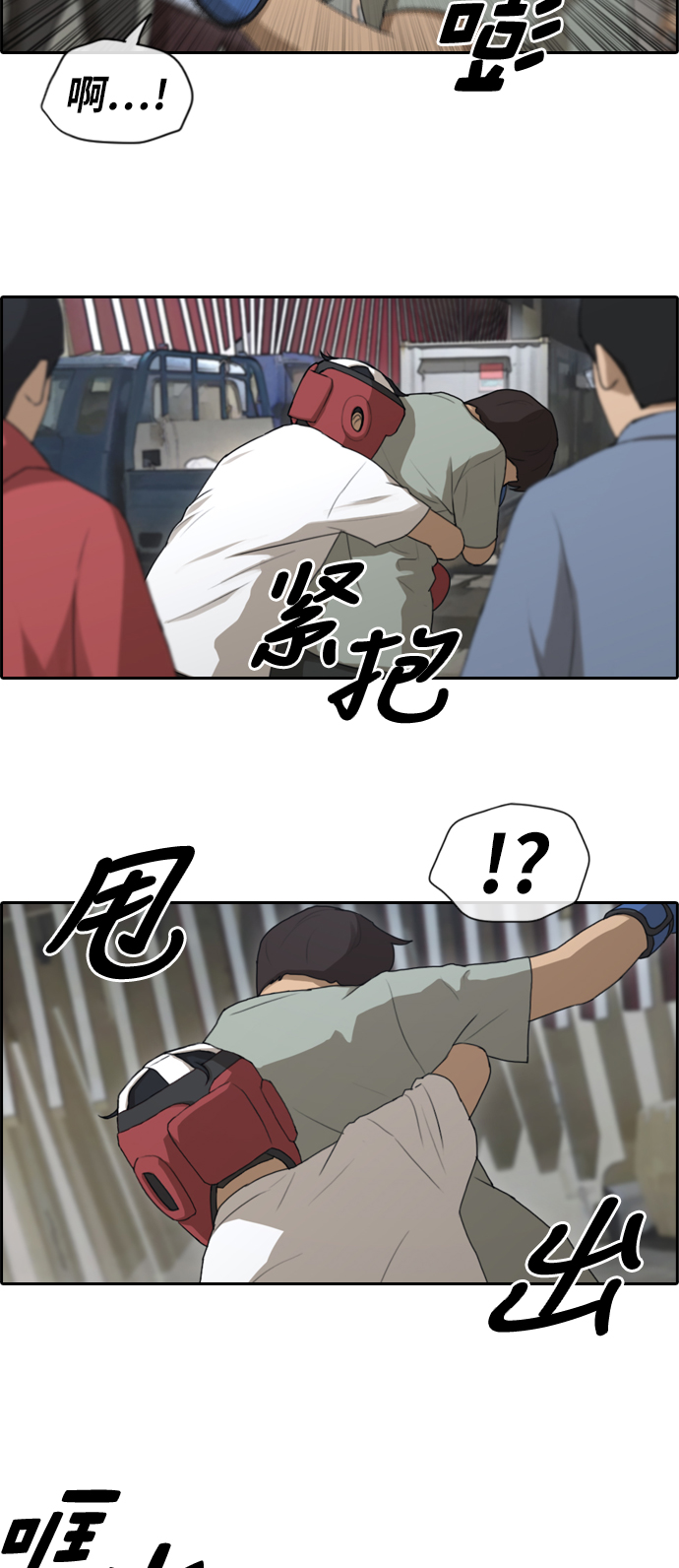 [第150话] 接力对打 (2)21