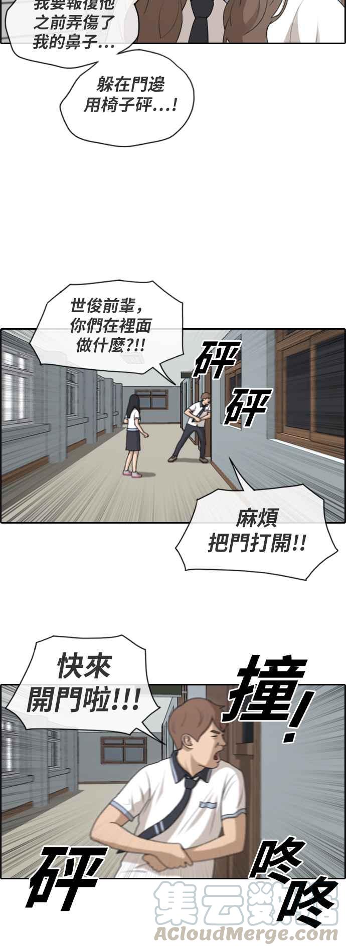 [第123话] 陷入危机的朴世俊24