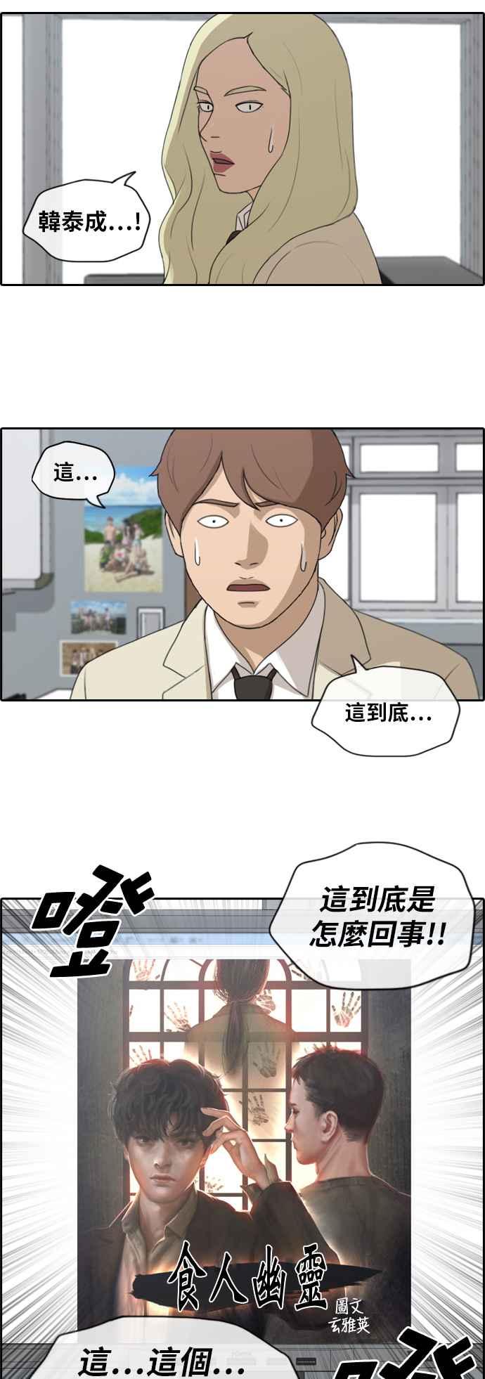 [第174话] 高校漫画16强赛7