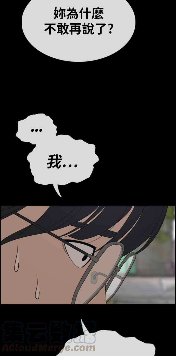 [第331话] 金发男学生(7)44