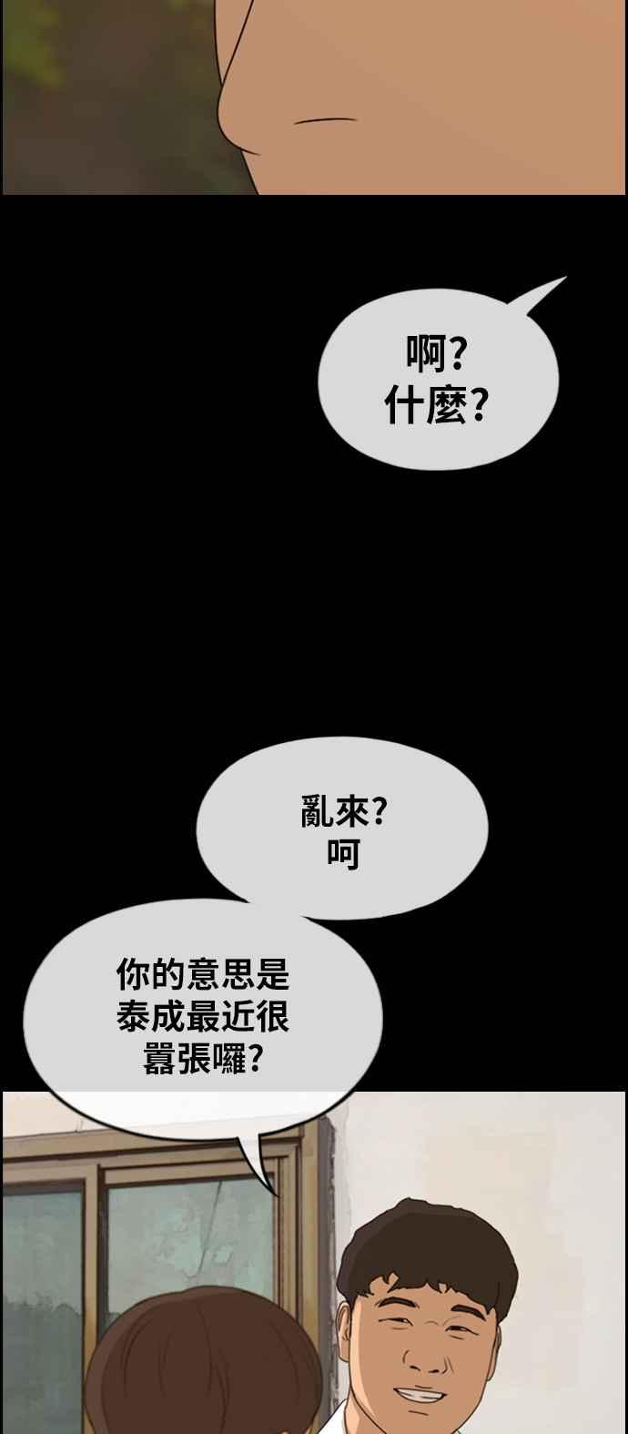 [第270话] 郑东赫 (2)61
