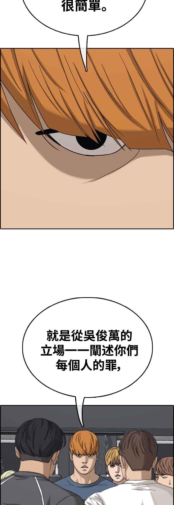 [第418话] 罪与罚(1)25