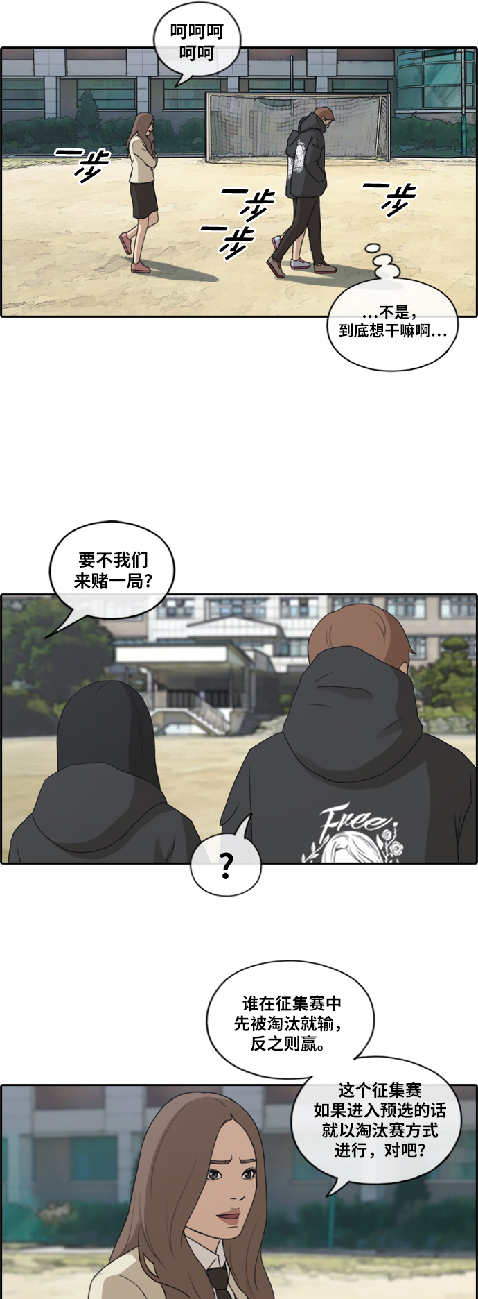 [第169话] 三人交锋23