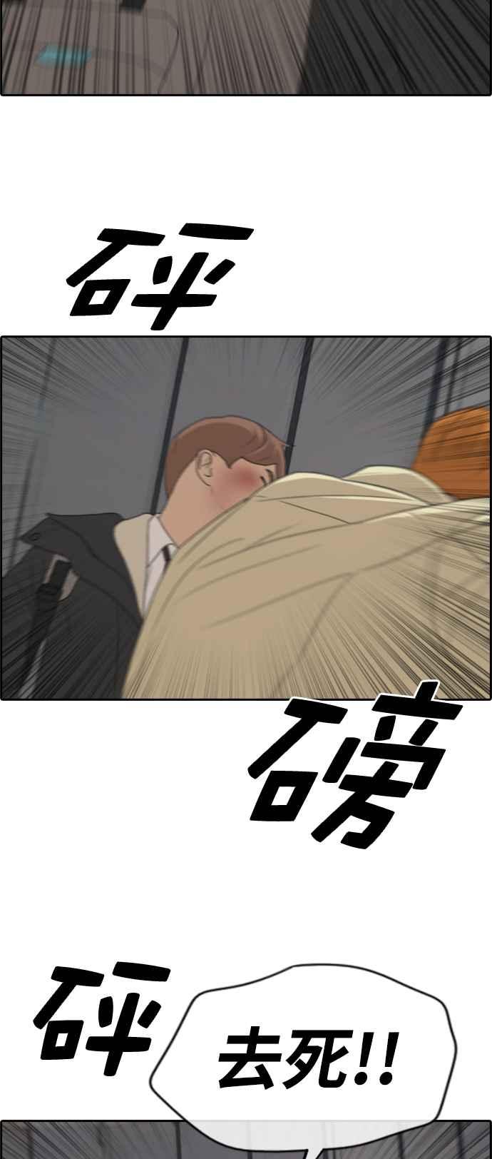 [第274话] 郑东赫的攻击7