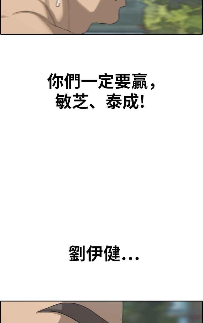 [第336话] 张奉南的诡计(6)23