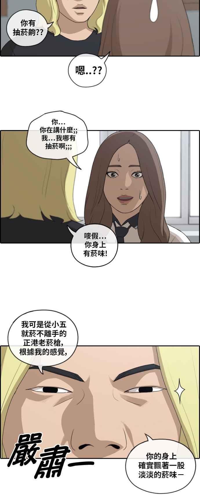 [第103话] 勾引韩泰成(2)2