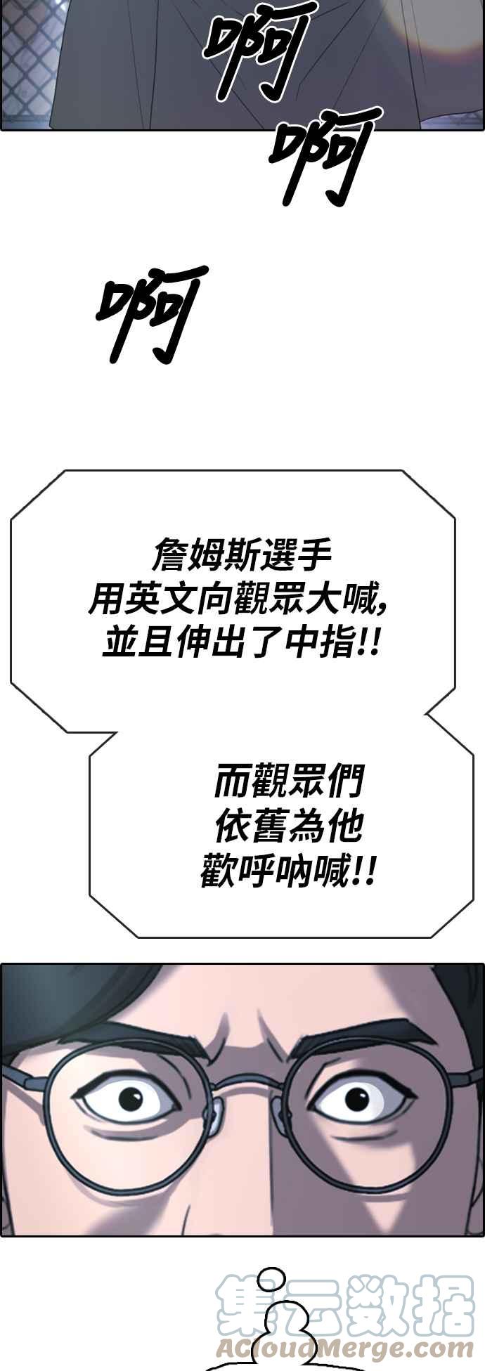 [第401话] 拳击俱乐部(8)76