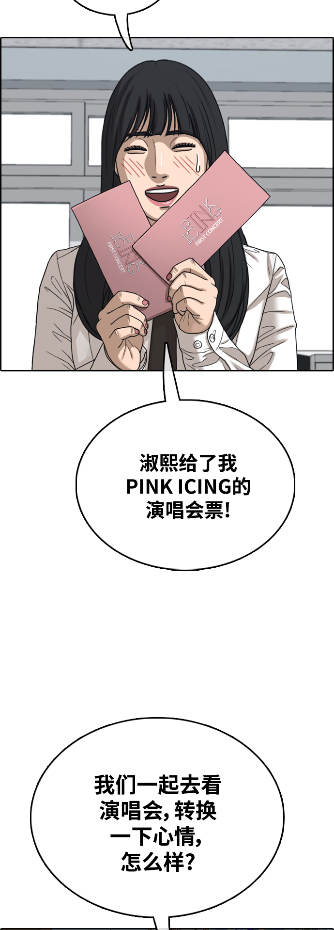 [第439话] 赌上人生的挑战（1）89