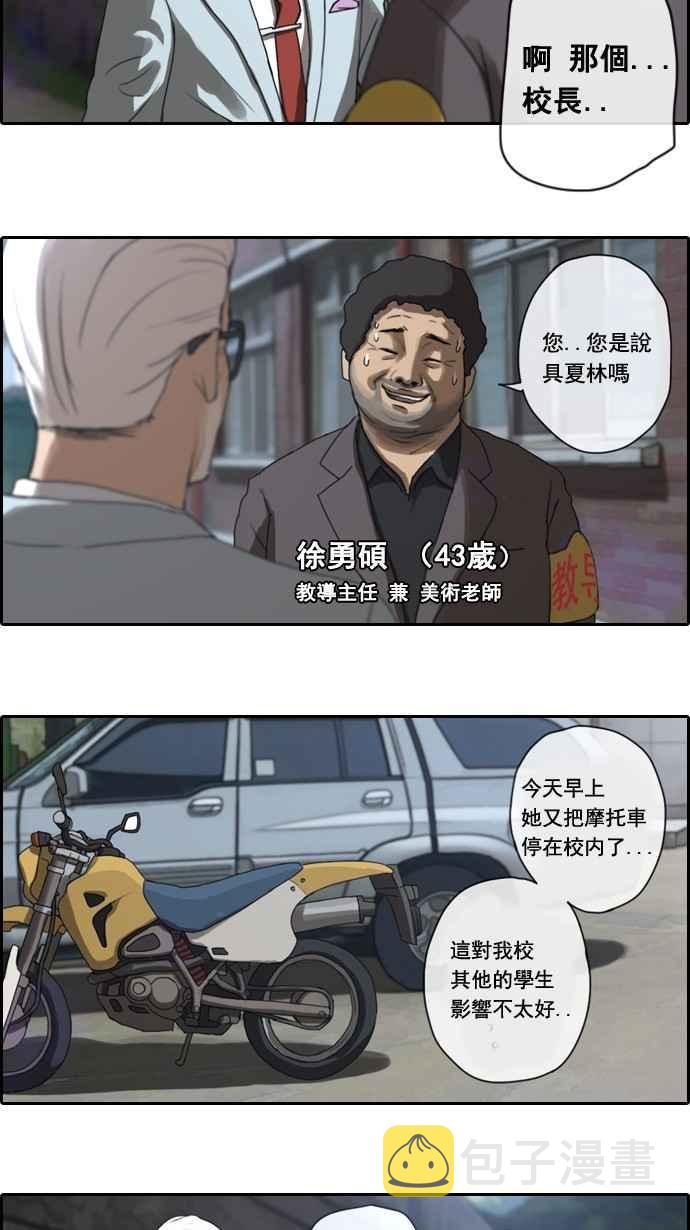 [第3话] 第一天的屈辱1