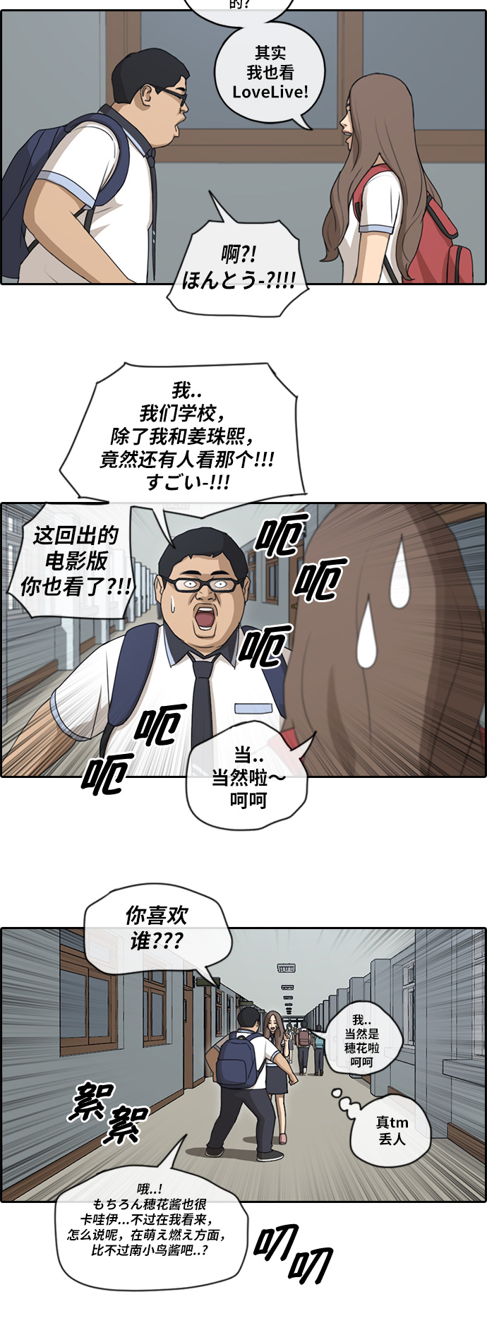 [第101话] 引诱东猪6