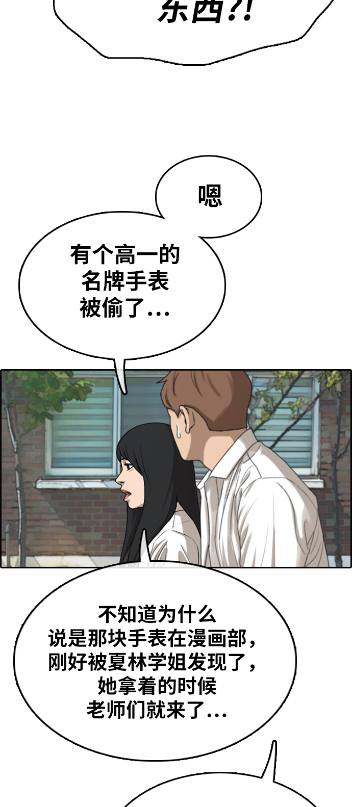 [第328话] 金发男生（4）40
