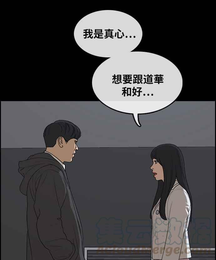 [第297话] 偶像生存节目(11)94