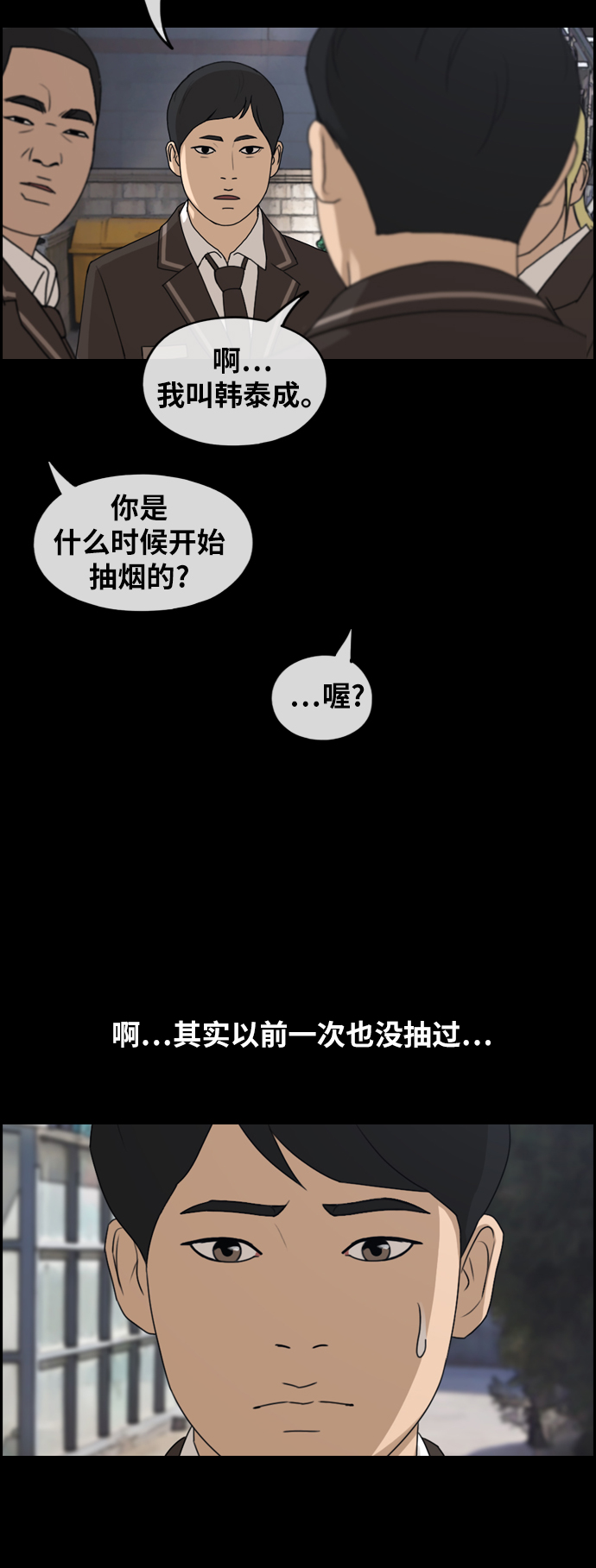 [第263话] 道峰山中学的故事（2）40