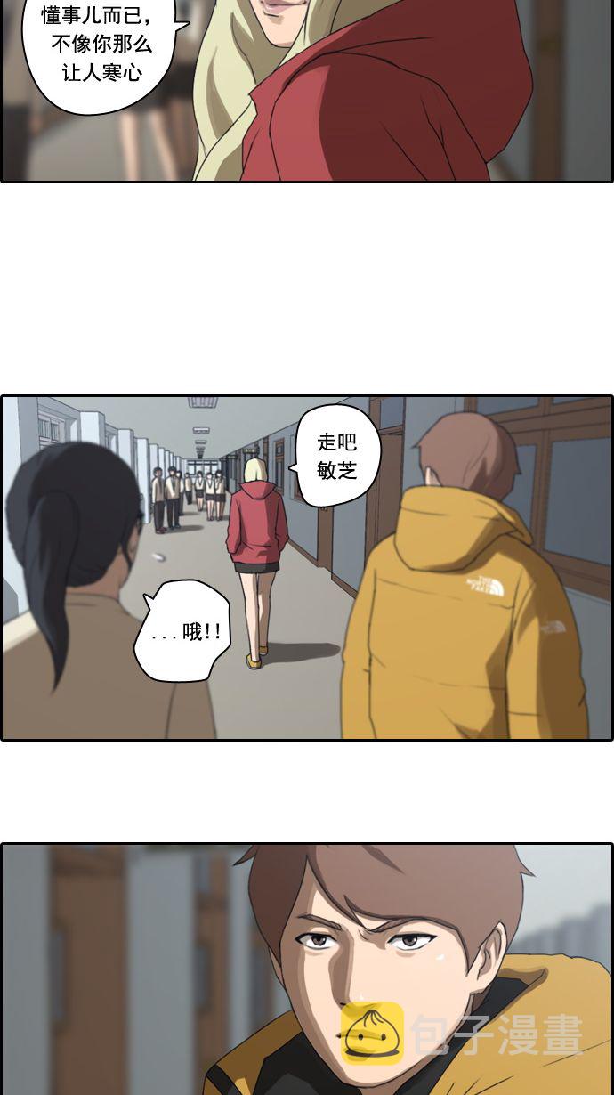 [第10话] 小流氓33