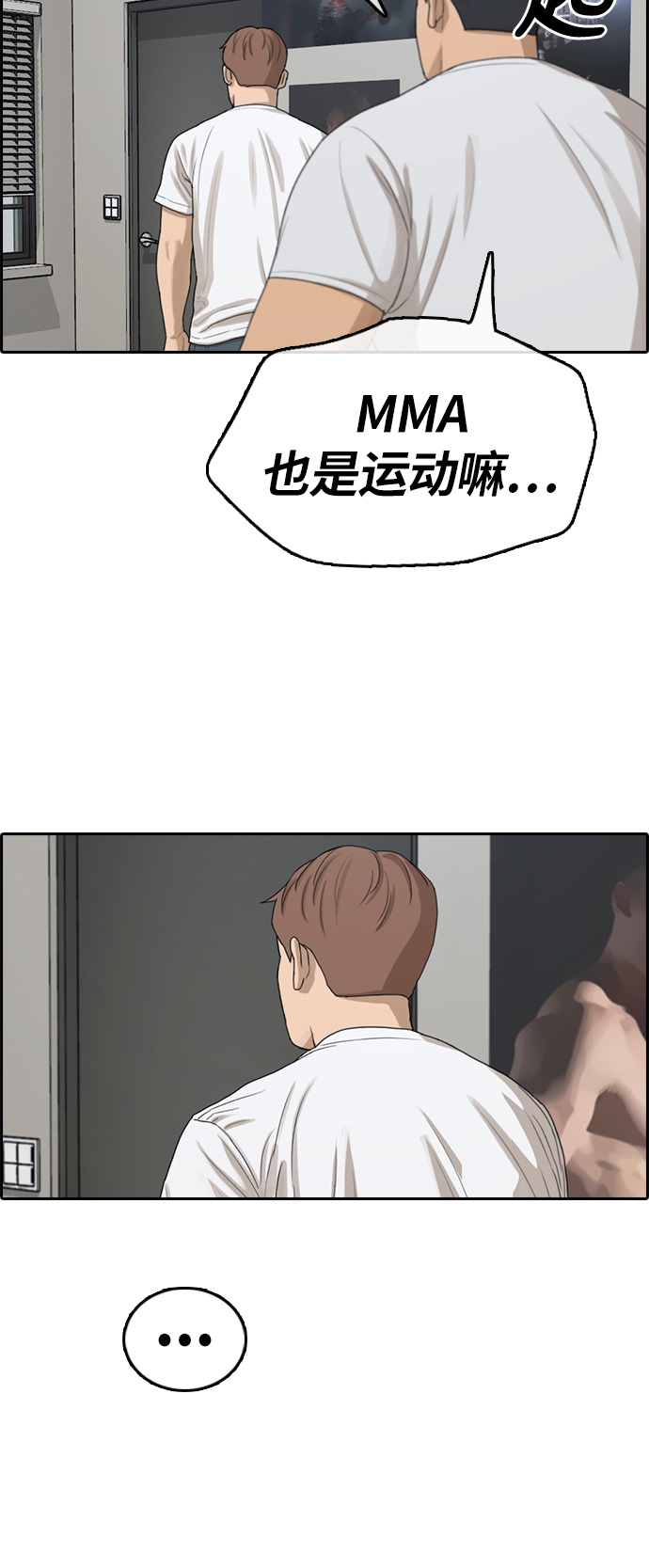 [第313话] 来自黑帮的邀请（4）32