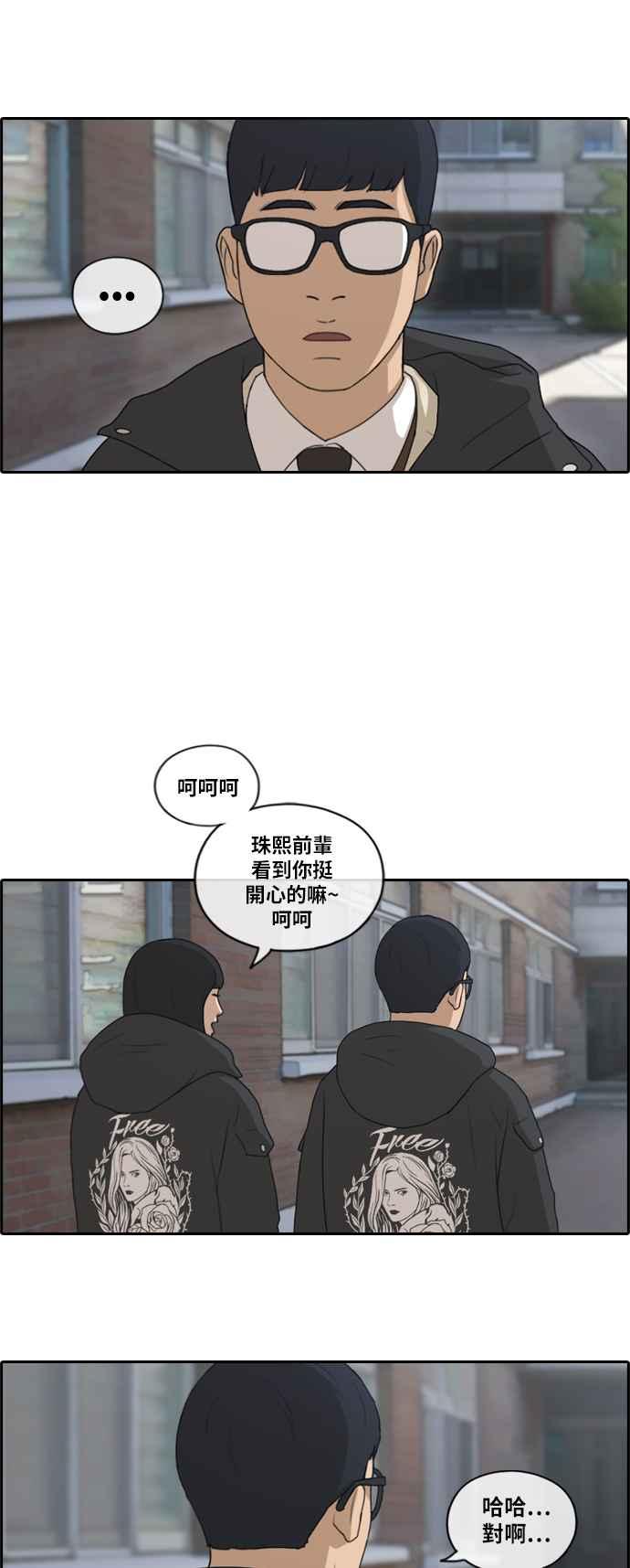 [第162话] 新学期23