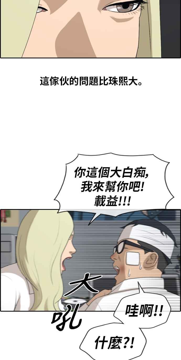 [第157话] 零恋爱经验的男人 (1)34