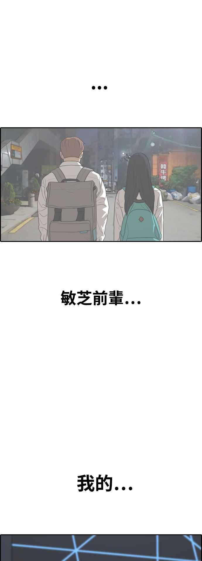 [第419话] 罪与罚(2)51
