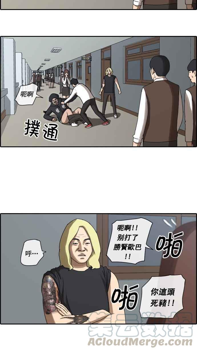 [第35话] 渐渐疏远的两人 (2)15