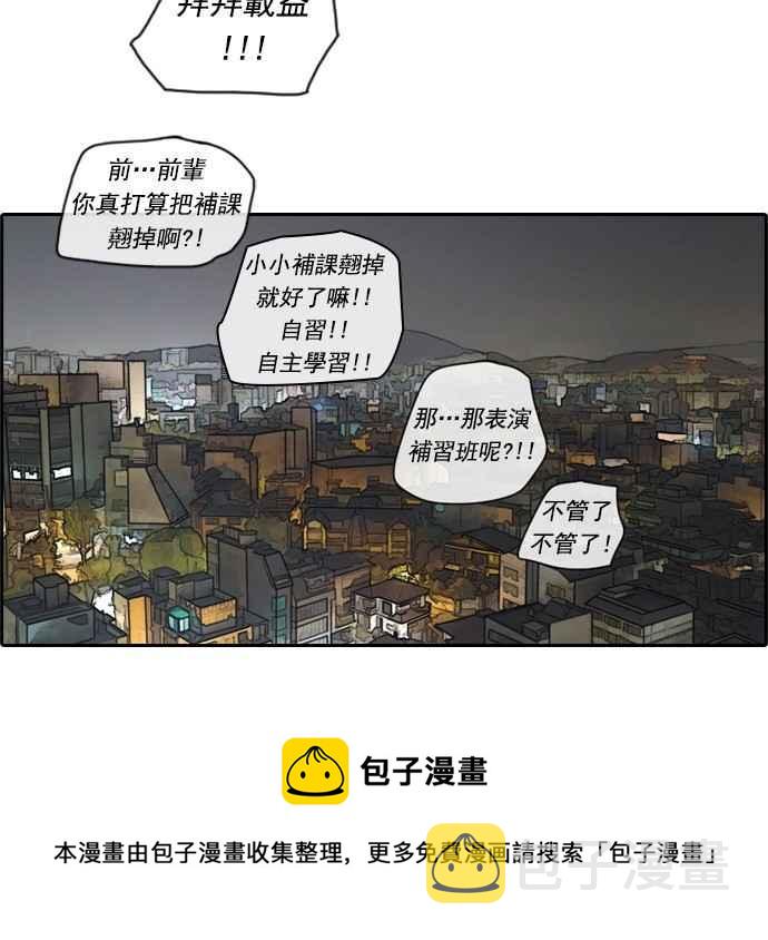 [第70话] 失恋的姜珠熙 (2)34