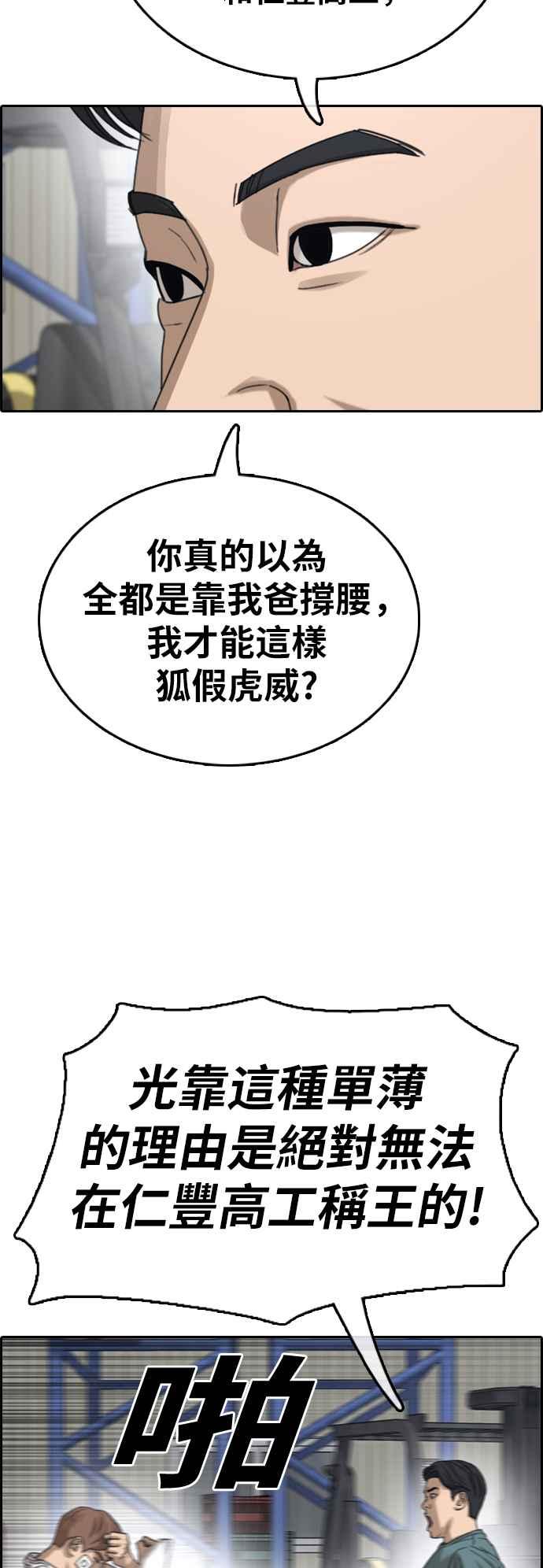 [第384话] 泰俊集团(4)16