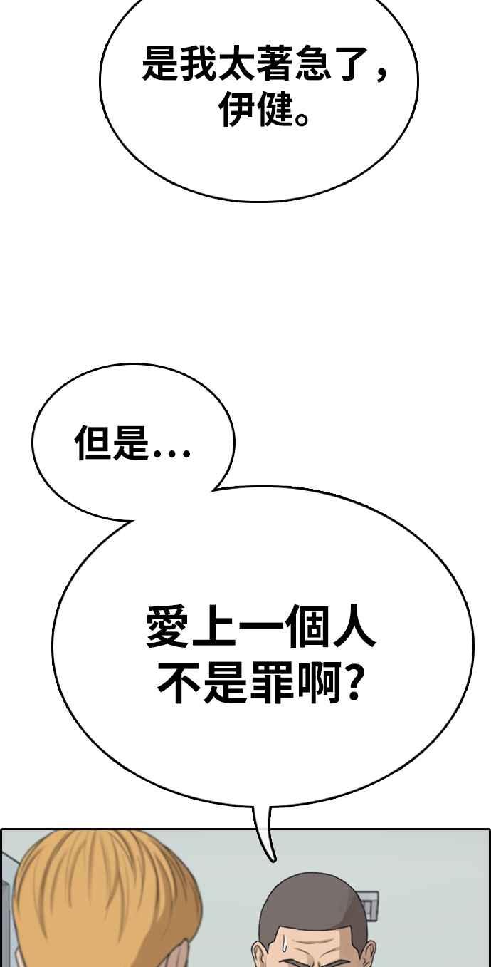 [第336话] 张奉南的诡计(6)85