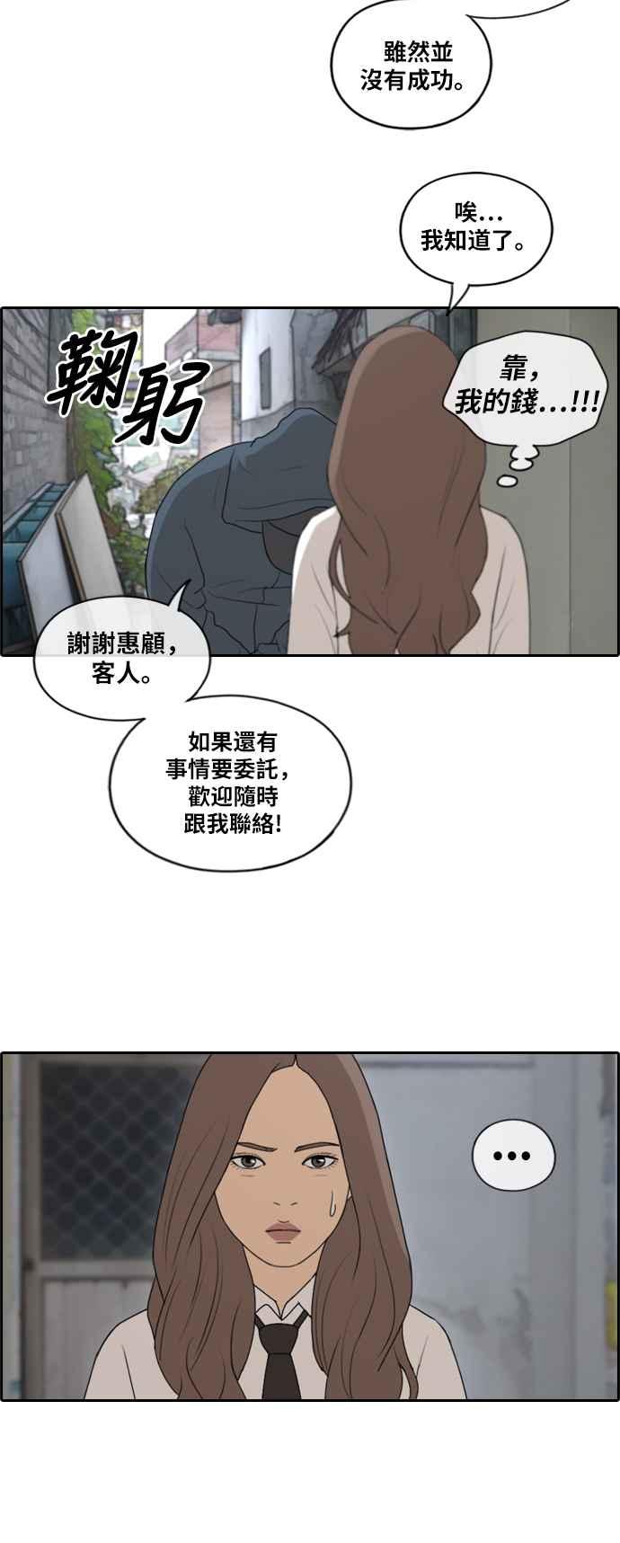 [第158话] 零恋爱经验的男人 (2)7