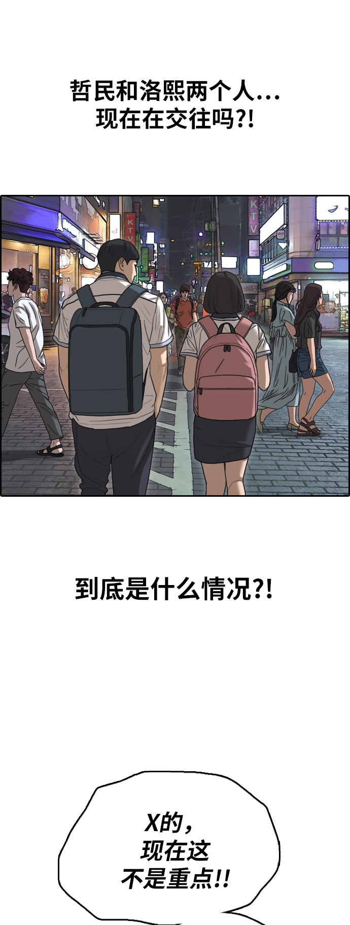 [第391话] 泰成旅游（2）29