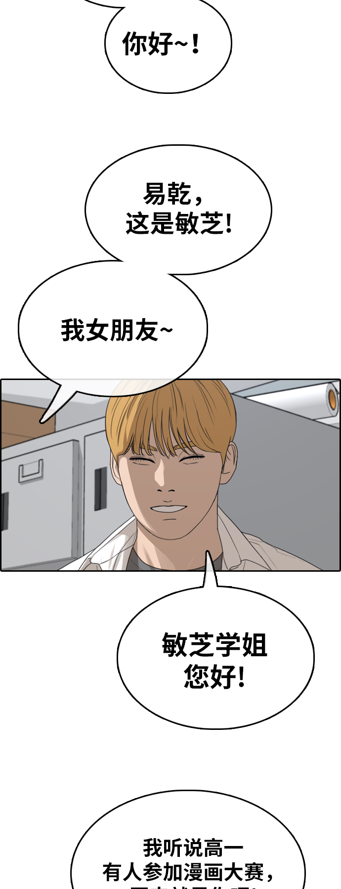 [第325话] 金发男生（1）62
