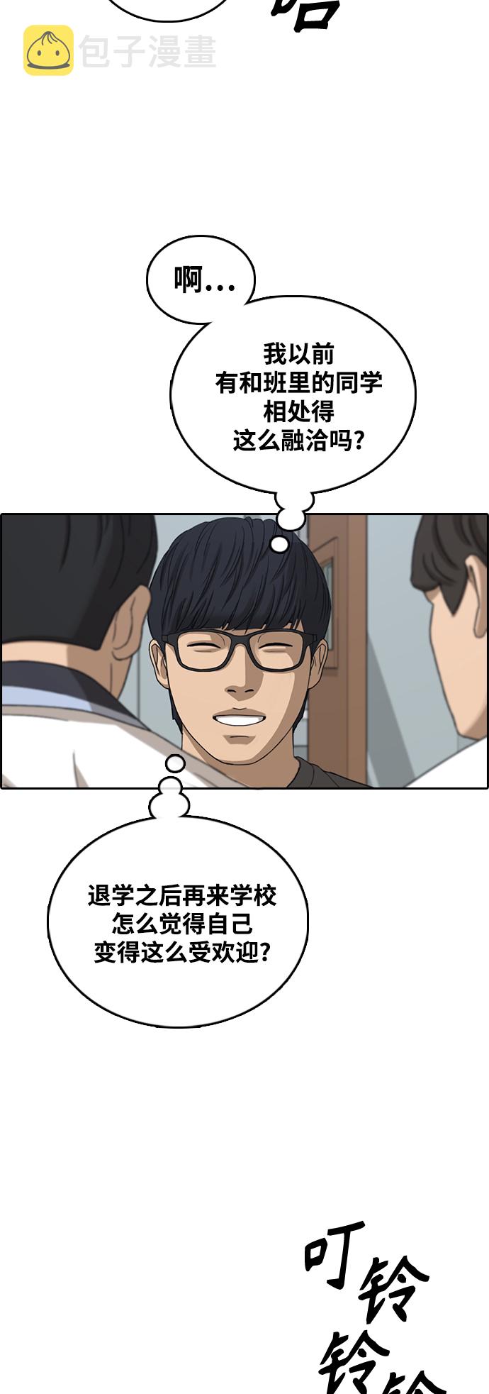 [第427话] 分开的原因（5）8