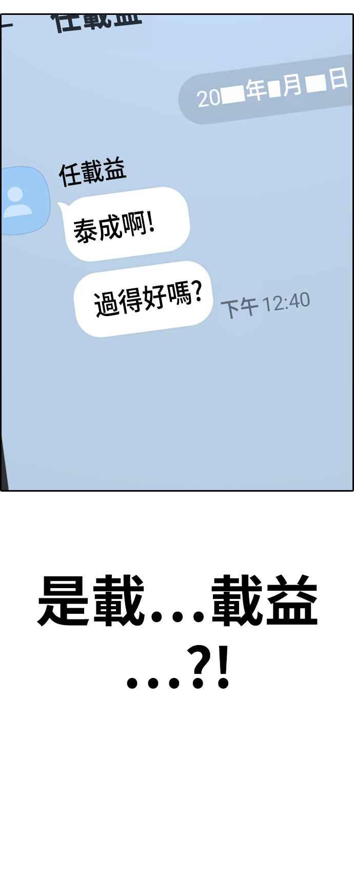[第421话] 任载益的近况(1)5