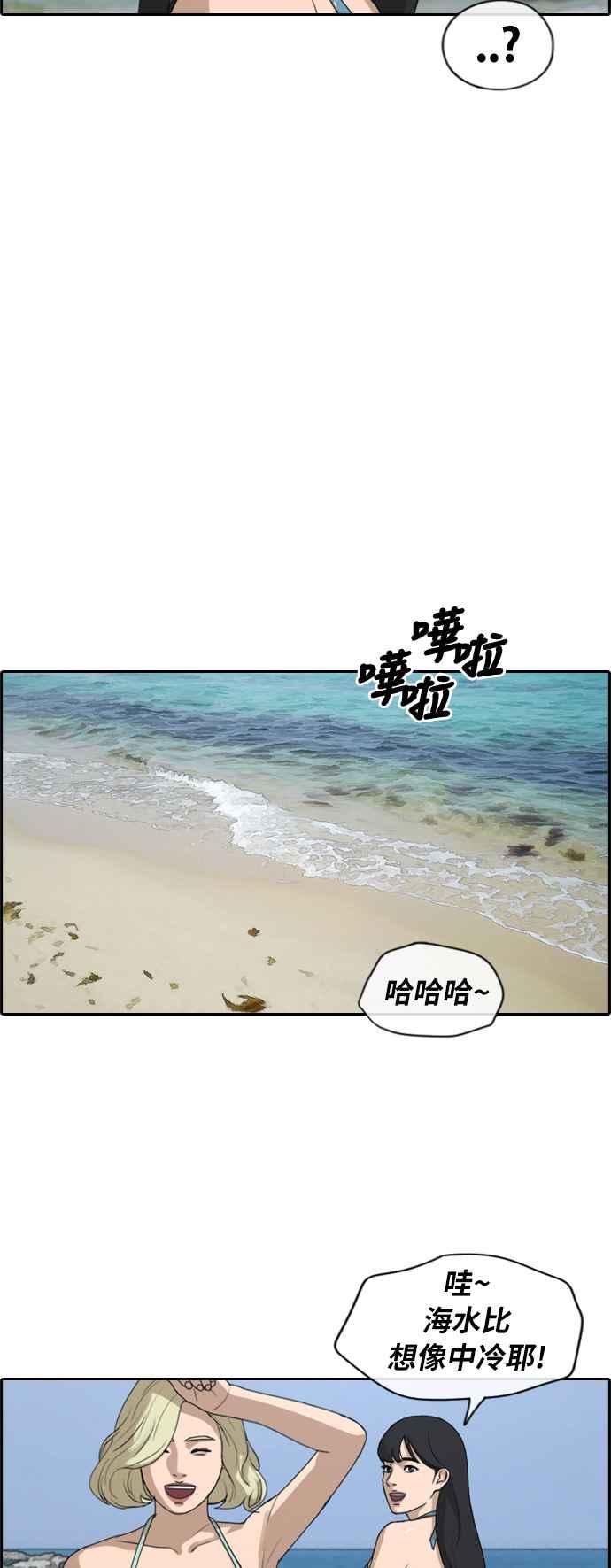 [第230话] 仲夏夜的镜浦台 (3)13