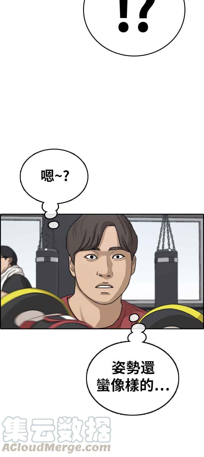 [第315话] 搏击 (2)12