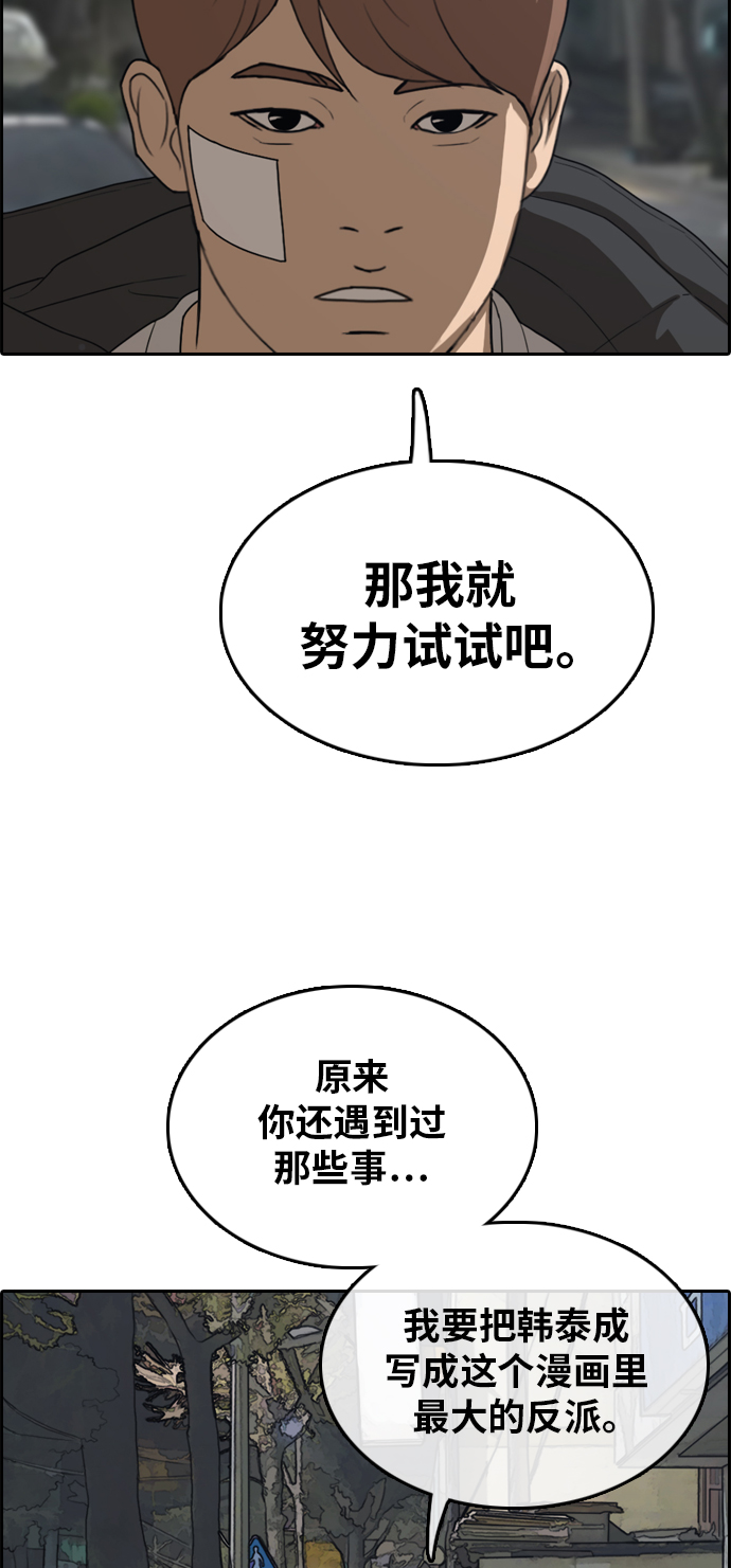 [第318话] 综合格斗（5）85