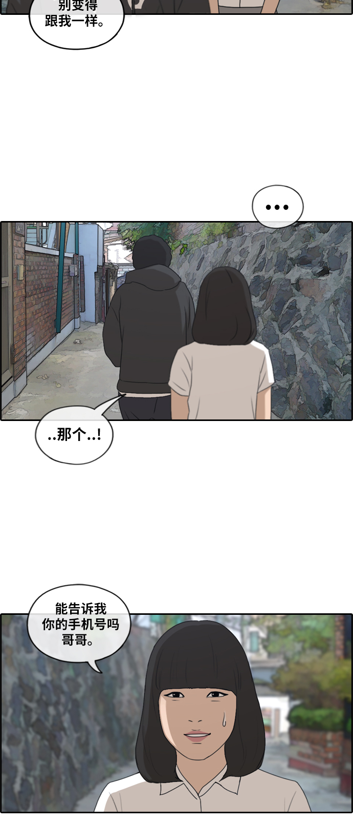 [第197话] 德镇和初中少女（2）26