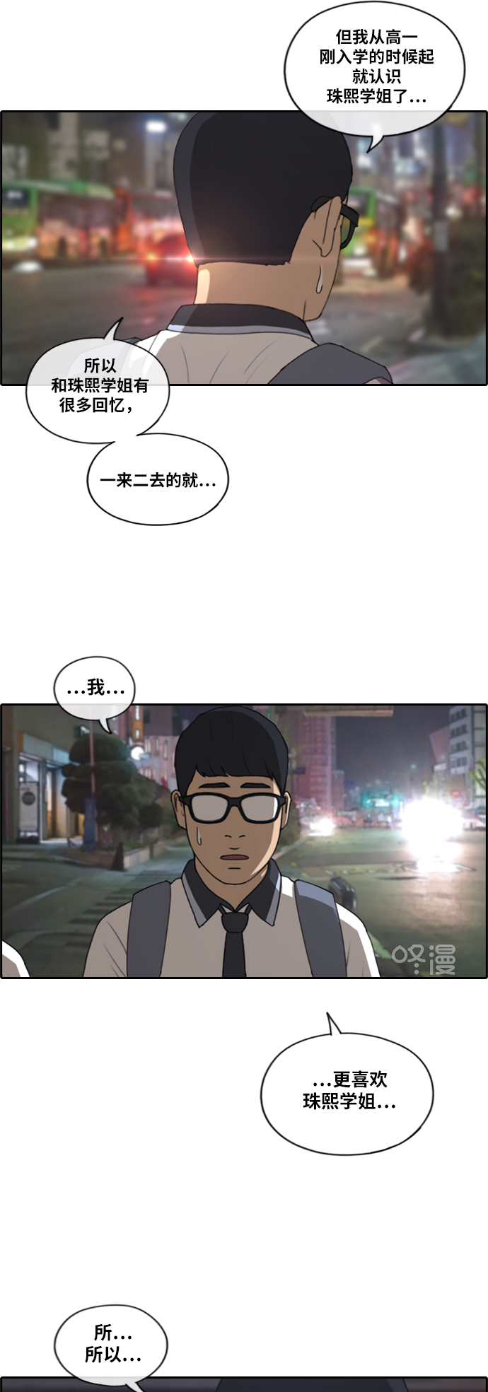 [第223话] 不现实的矛盾（2）18