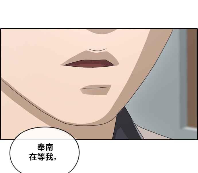 [第113话] 转身而去的朴世俊38