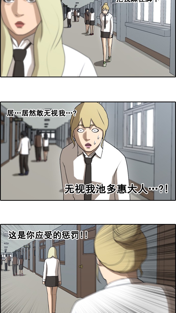 [第43话] 仁峰工高（2）8