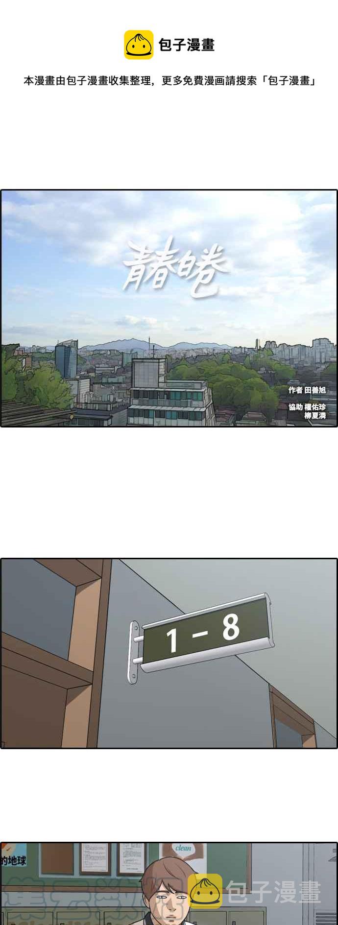 [第114话] 珠熙的COSPLAY0