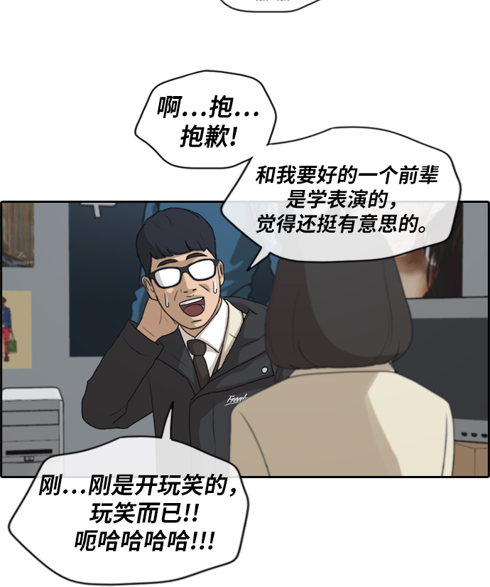[第168话] 心动的初遇31