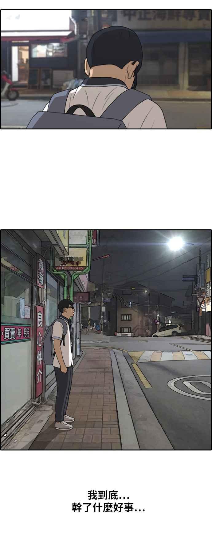 [第239话] 任载益的苦难 (1)32